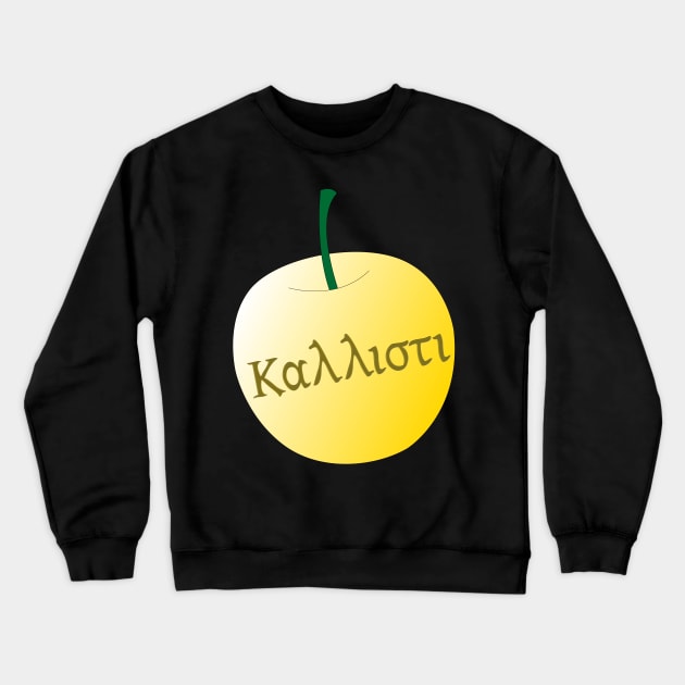 Golden Apple Crewneck Sweatshirt by Salvaged Wisdom